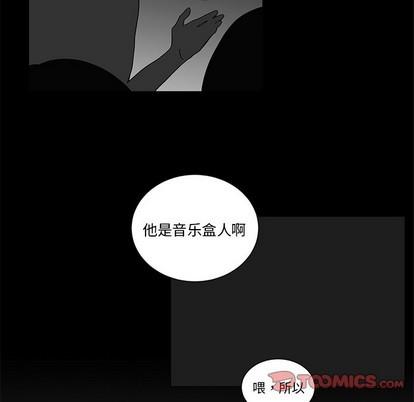 悦耳的花歌[耽美]韩漫全集-第35话无删减无遮挡章节图片 