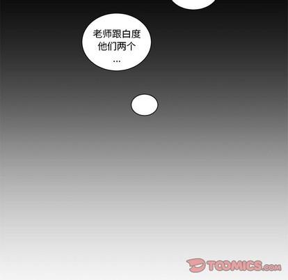 悦耳的花歌[耽美]韩漫全集-第35话无删减无遮挡章节图片 