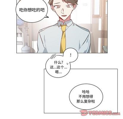 悦耳的花歌[耽美]韩漫全集-第35话无删减无遮挡章节图片 