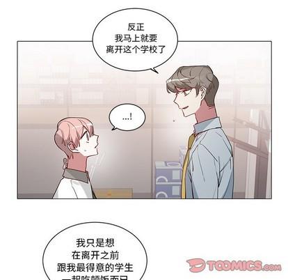 悦耳的花歌[耽美]韩漫全集-第35话无删减无遮挡章节图片 