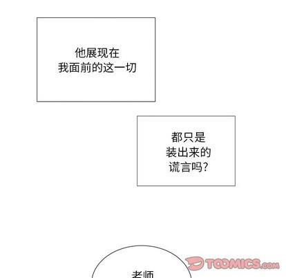 悦耳的花歌[耽美]韩漫全集-第36话无删减无遮挡章节图片 
