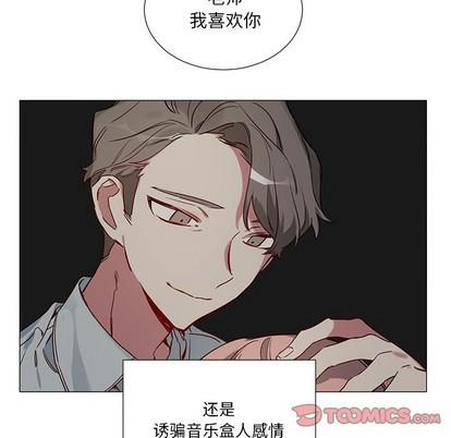 悦耳的花歌[耽美]韩漫全集-第36话无删减无遮挡章节图片 