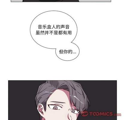 悦耳的花歌[耽美]韩漫全集-第36话无删减无遮挡章节图片 
