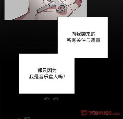 悦耳的花歌[耽美]韩漫全集-第36话无删减无遮挡章节图片 
