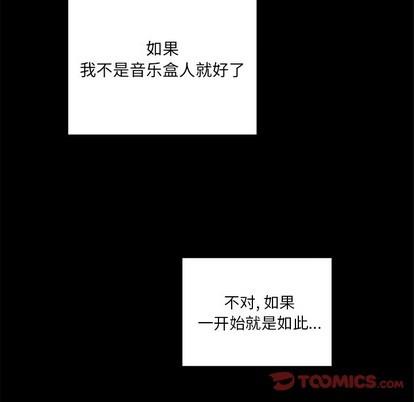 悦耳的花歌[耽美]韩漫全集-第36话无删减无遮挡章节图片 