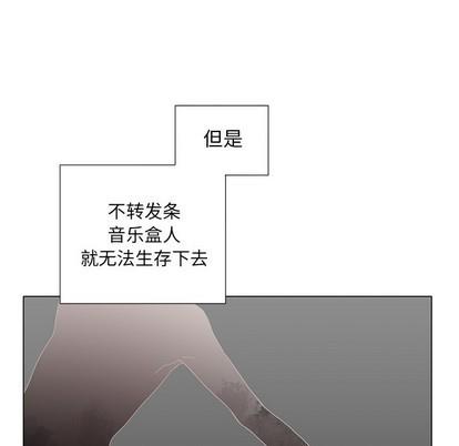 悦耳的花歌[耽美]韩漫全集-第37话无删减无遮挡章节图片 