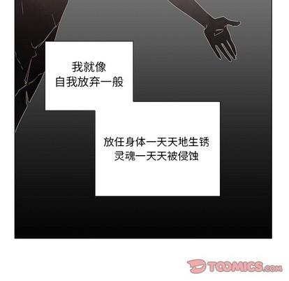 悦耳的花歌[耽美]韩漫全集-第37话无删减无遮挡章节图片 