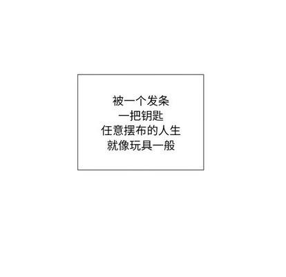 悦耳的花歌[耽美]韩漫全集-第37话无删减无遮挡章节图片 