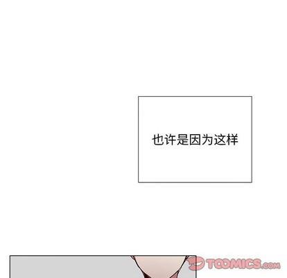 悦耳的花歌[耽美]韩漫全集-第37话无删减无遮挡章节图片 