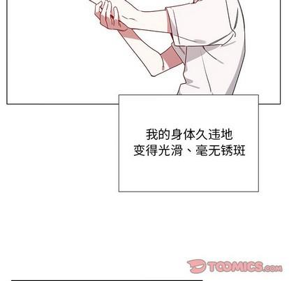 悦耳的花歌[耽美]韩漫全集-第37话无删减无遮挡章节图片 