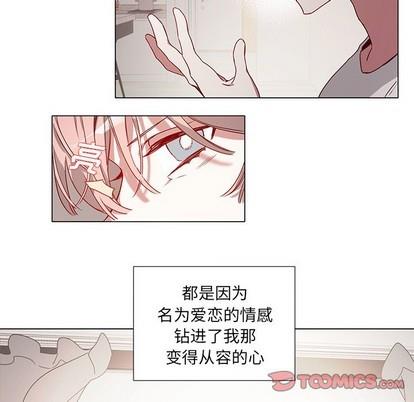 悦耳的花歌[耽美]韩漫全集-第37话无删减无遮挡章节图片 