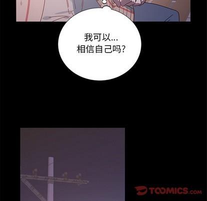 悦耳的花歌[耽美]韩漫全集-第37话无删减无遮挡章节图片 