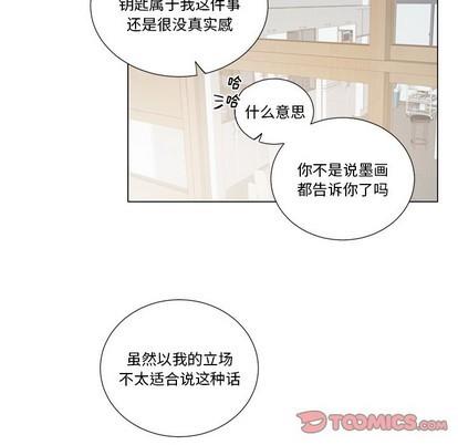 悦耳的花歌[耽美]韩漫全集-第37话无删减无遮挡章节图片 