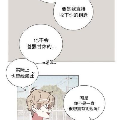悦耳的花歌[耽美]韩漫全集-第40话无删减无遮挡章节图片 