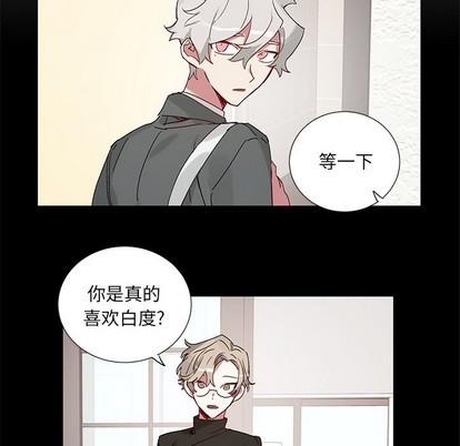 悦耳的花歌[耽美]韩漫全集-第40话无删减无遮挡章节图片 