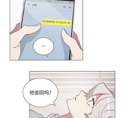 悦耳的花歌[耽美]韩漫全集-第40话无删减无遮挡章节图片 