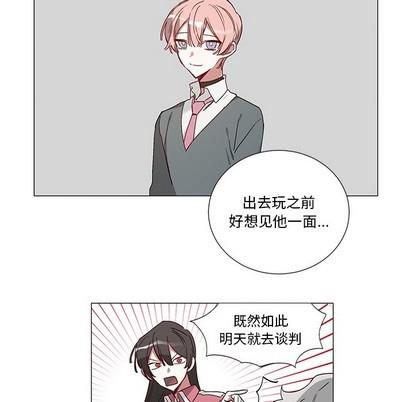 悦耳的花歌[耽美]韩漫全集-第40话无删减无遮挡章节图片 