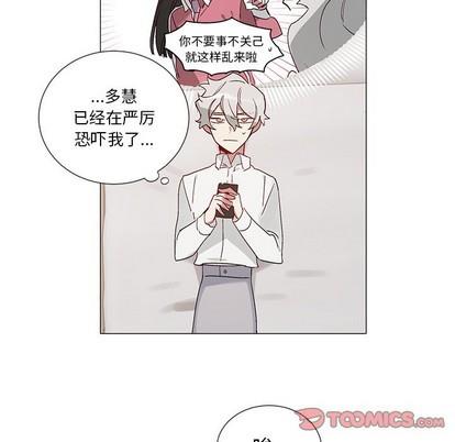 悦耳的花歌[耽美]韩漫全集-第40话无删减无遮挡章节图片 