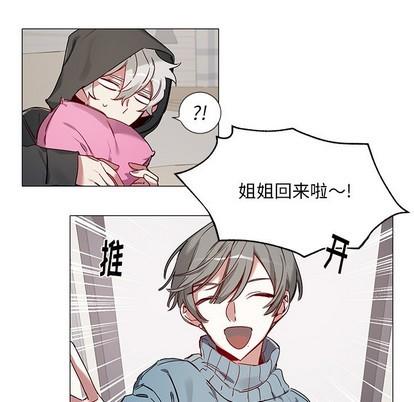 悦耳的花歌[耽美]韩漫全集-第41话无删减无遮挡章节图片 