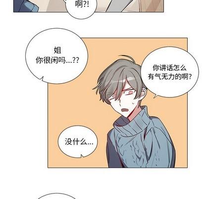 悦耳的花歌[耽美]韩漫全集-第41话无删减无遮挡章节图片 