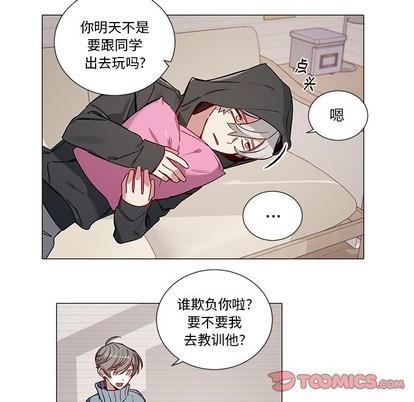 悦耳的花歌[耽美]韩漫全集-第41话无删减无遮挡章节图片 