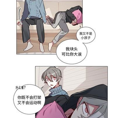 悦耳的花歌[耽美]韩漫全集-第41话无删减无遮挡章节图片 