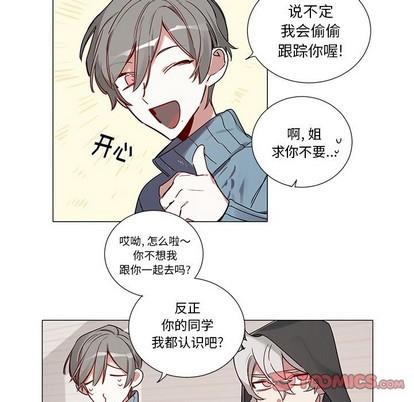 悦耳的花歌[耽美]韩漫全集-第41话无删减无遮挡章节图片 