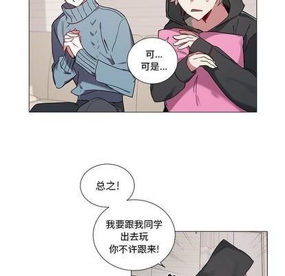 悦耳的花歌[耽美]韩漫全集-第41话无删减无遮挡章节图片 