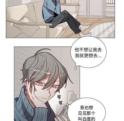 悦耳的花歌[耽美]韩漫全集-第41话无删减无遮挡章节图片 