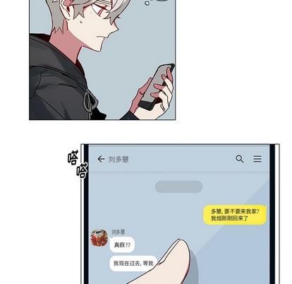 悦耳的花歌[耽美]韩漫全集-第41话无删减无遮挡章节图片 