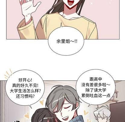 悦耳的花歌[耽美]韩漫全集-第41话无删减无遮挡章节图片 