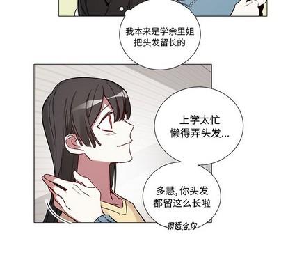 悦耳的花歌[耽美]韩漫全集-第41话无删减无遮挡章节图片 