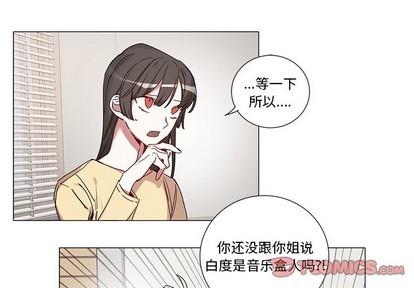 悦耳的花歌[耽美]韩漫全集-第42话无删减无遮挡章节图片 