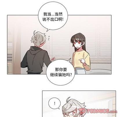 悦耳的花歌[耽美]韩漫全集-第42话无删减无遮挡章节图片 
