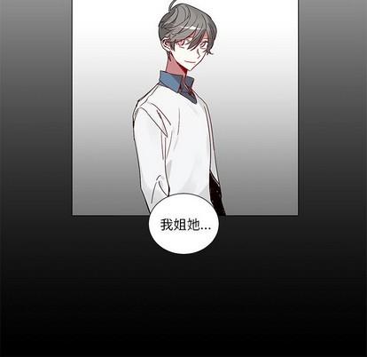 悦耳的花歌[耽美]韩漫全集-第42话无删减无遮挡章节图片 