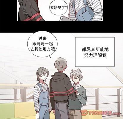 悦耳的花歌[耽美]韩漫全集-第42话无删减无遮挡章节图片 