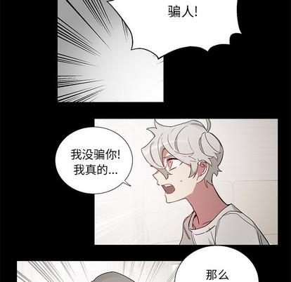 悦耳的花歌[耽美]韩漫全集-第42话无删减无遮挡章节图片 