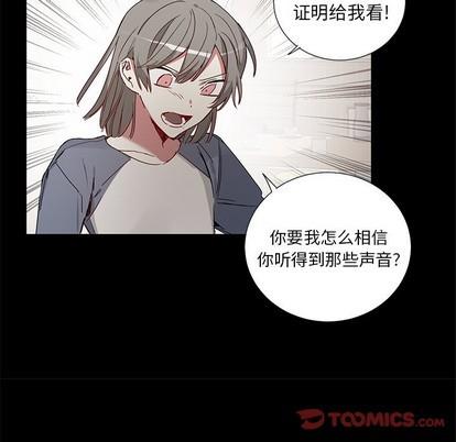 悦耳的花歌[耽美]韩漫全集-第42话无删减无遮挡章节图片 