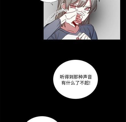 悦耳的花歌[耽美]韩漫全集-第42话无删减无遮挡章节图片 