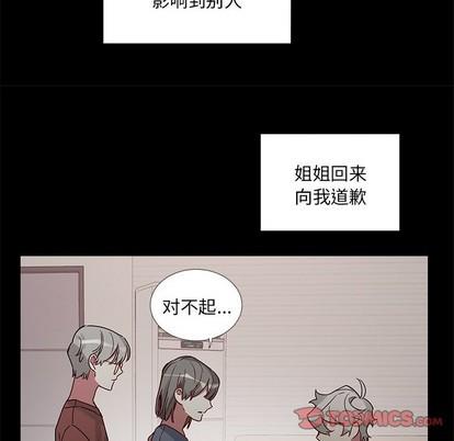 悦耳的花歌[耽美]韩漫全集-第42话无删减无遮挡章节图片 