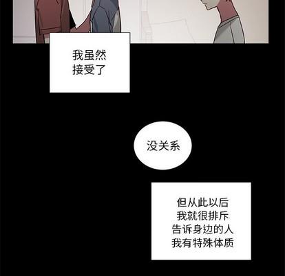 悦耳的花歌[耽美]韩漫全集-第42话无删减无遮挡章节图片 