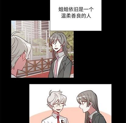 悦耳的花歌[耽美]韩漫全集-第42话无删减无遮挡章节图片 