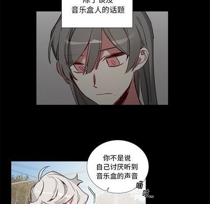 悦耳的花歌[耽美]韩漫全集-第42话无删减无遮挡章节图片 