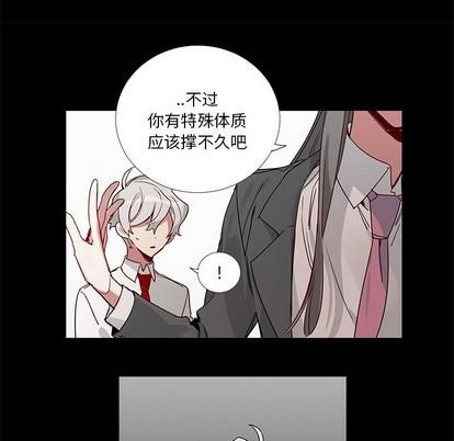 悦耳的花歌[耽美]韩漫全集-第42话无删减无遮挡章节图片 