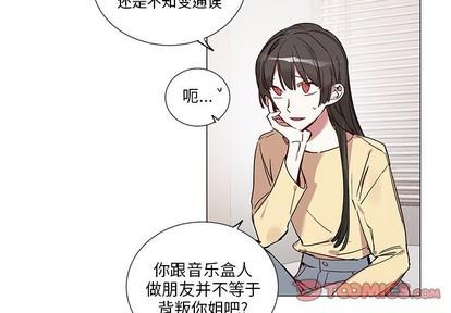 悦耳的花歌[耽美]韩漫全集-第43话无删减无遮挡章节图片 