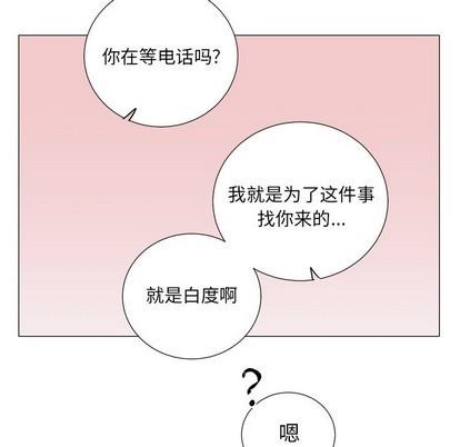 悦耳的花歌[耽美]韩漫全集-第43话无删减无遮挡章节图片 