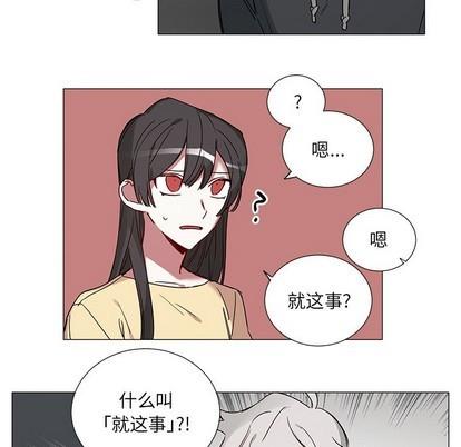 悦耳的花歌[耽美]韩漫全集-第43话无删减无遮挡章节图片 