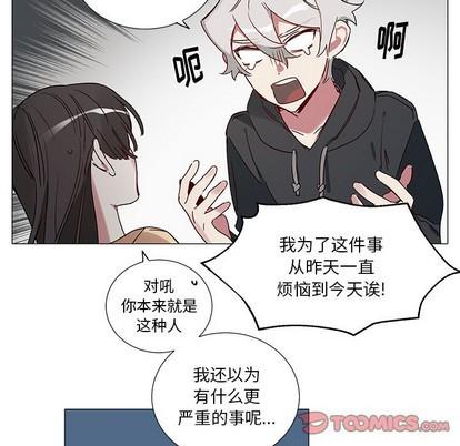悦耳的花歌[耽美]韩漫全集-第43话无删减无遮挡章节图片 