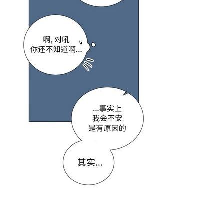 悦耳的花歌[耽美]韩漫全集-第43话无删减无遮挡章节图片 