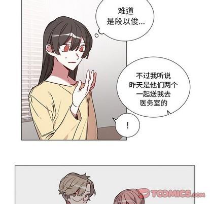 悦耳的花歌[耽美]韩漫全集-第43话无删减无遮挡章节图片 